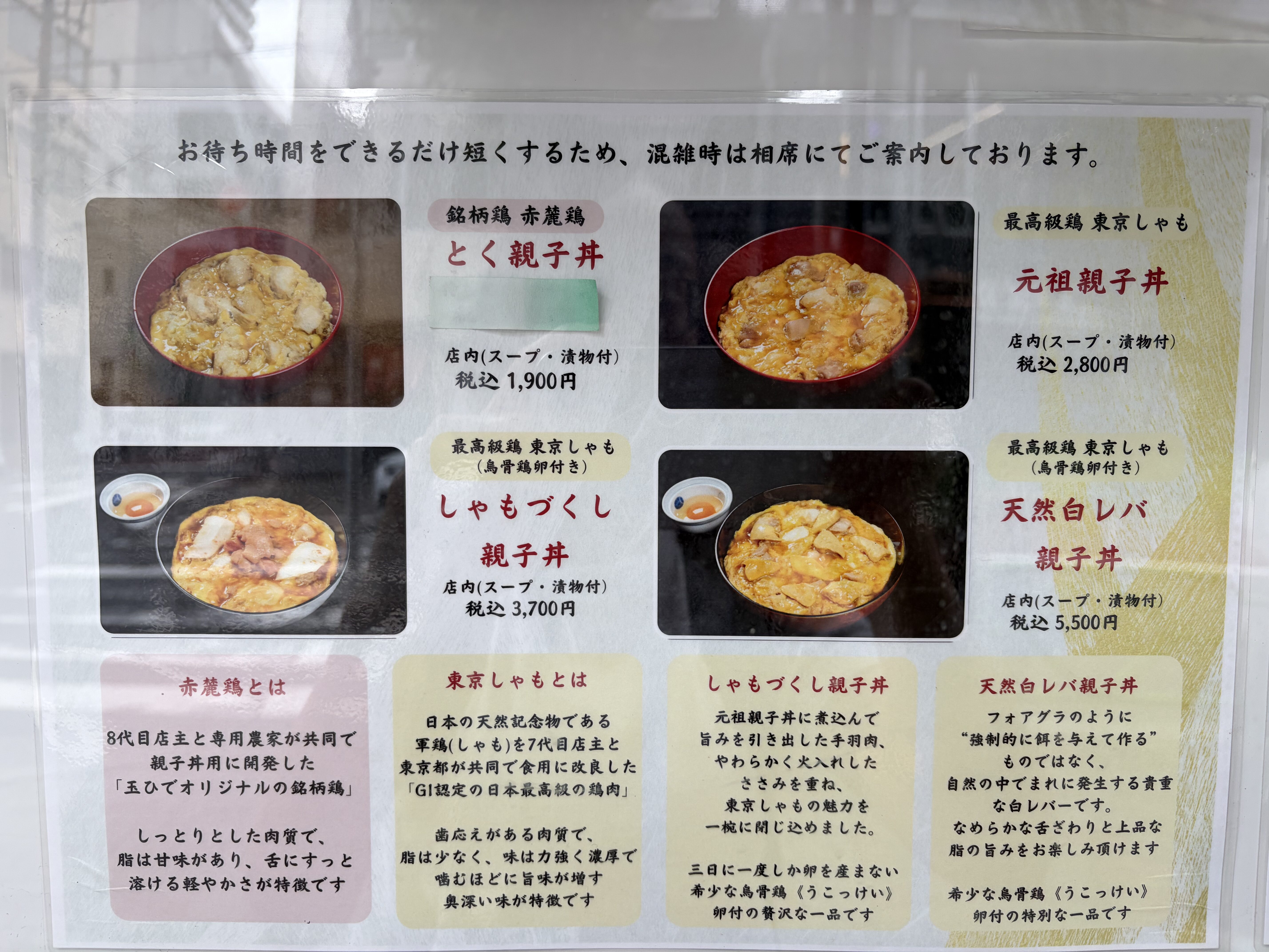 メニュー