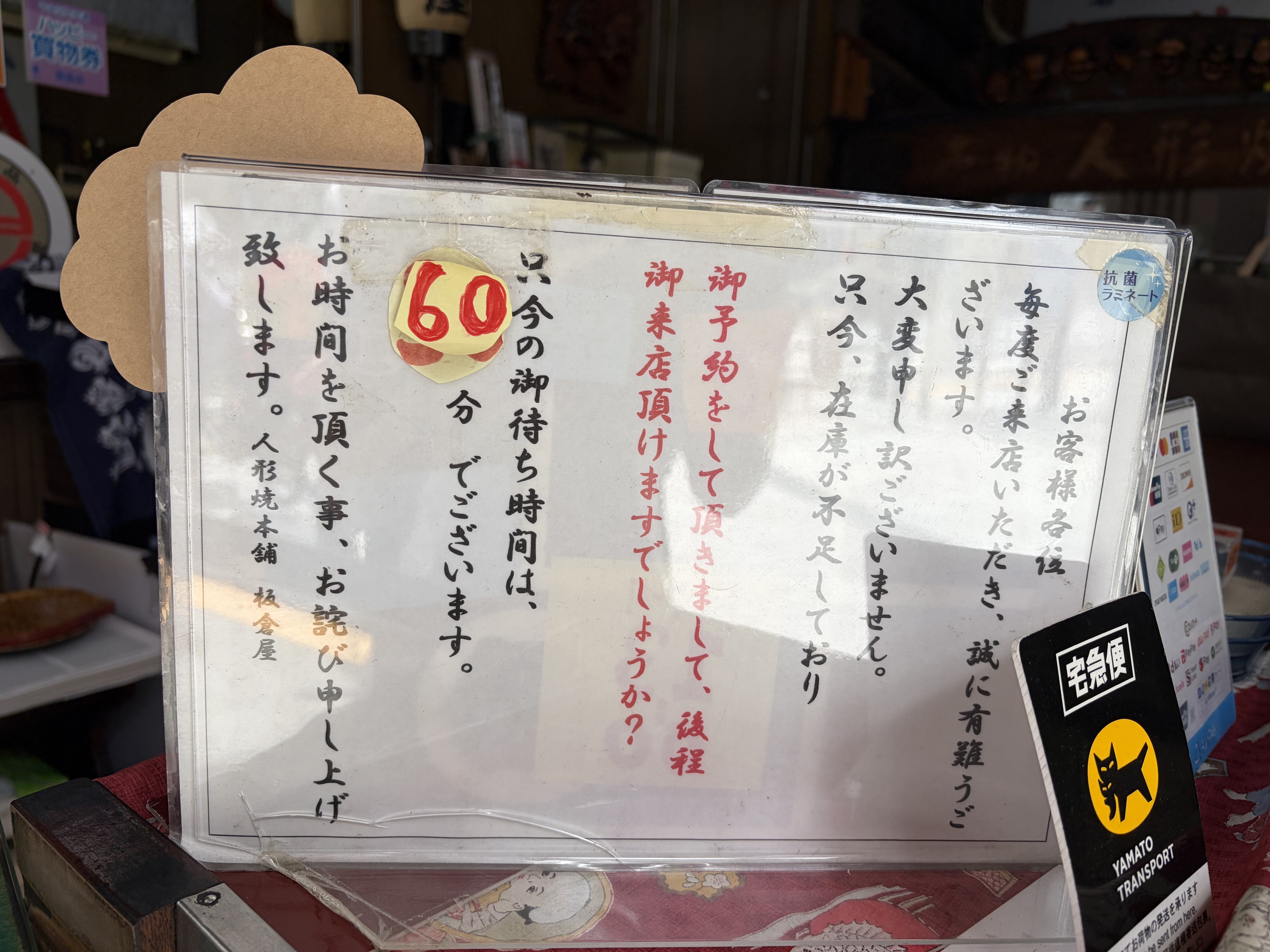 お知らせ