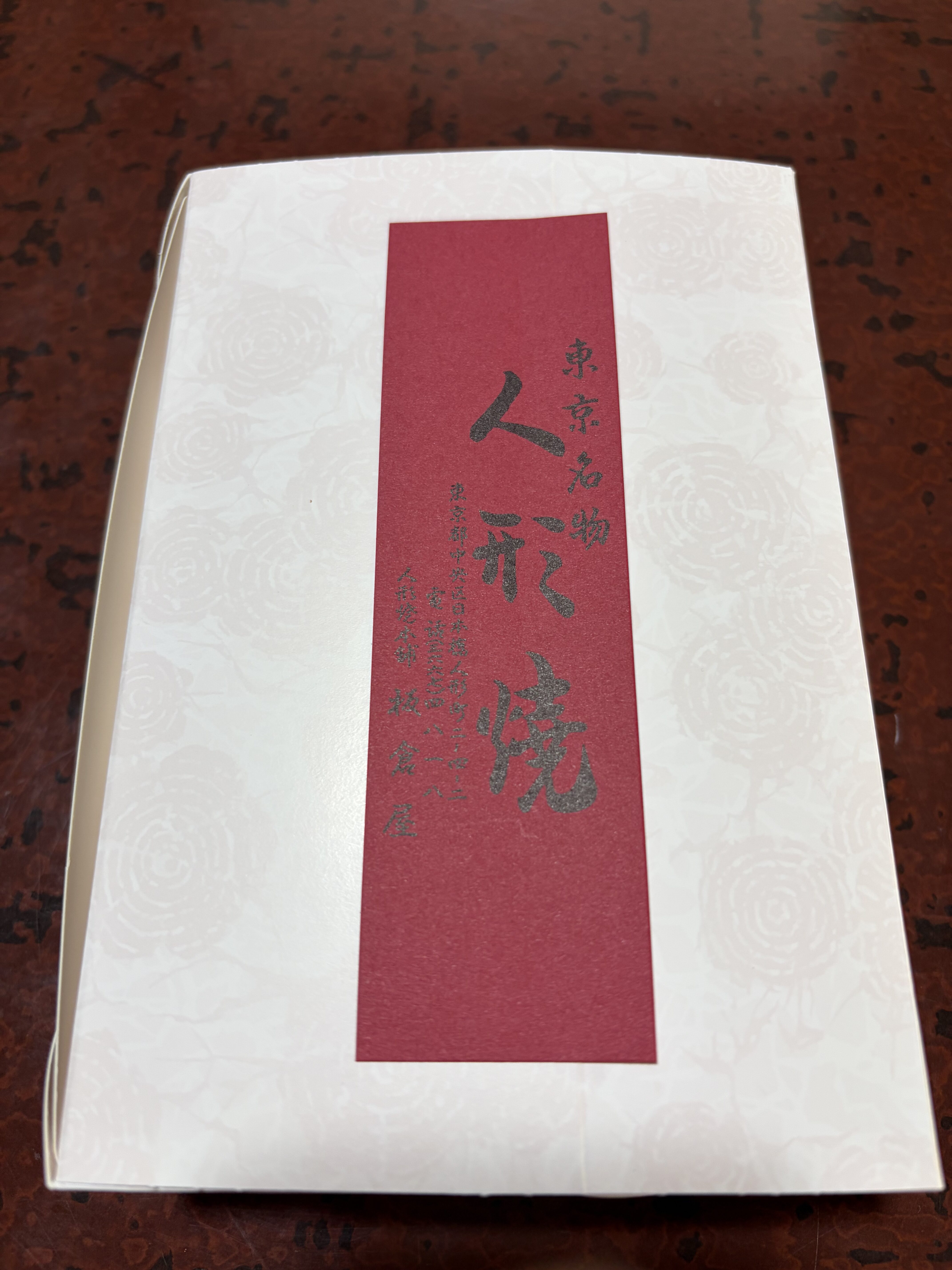人形焼箱