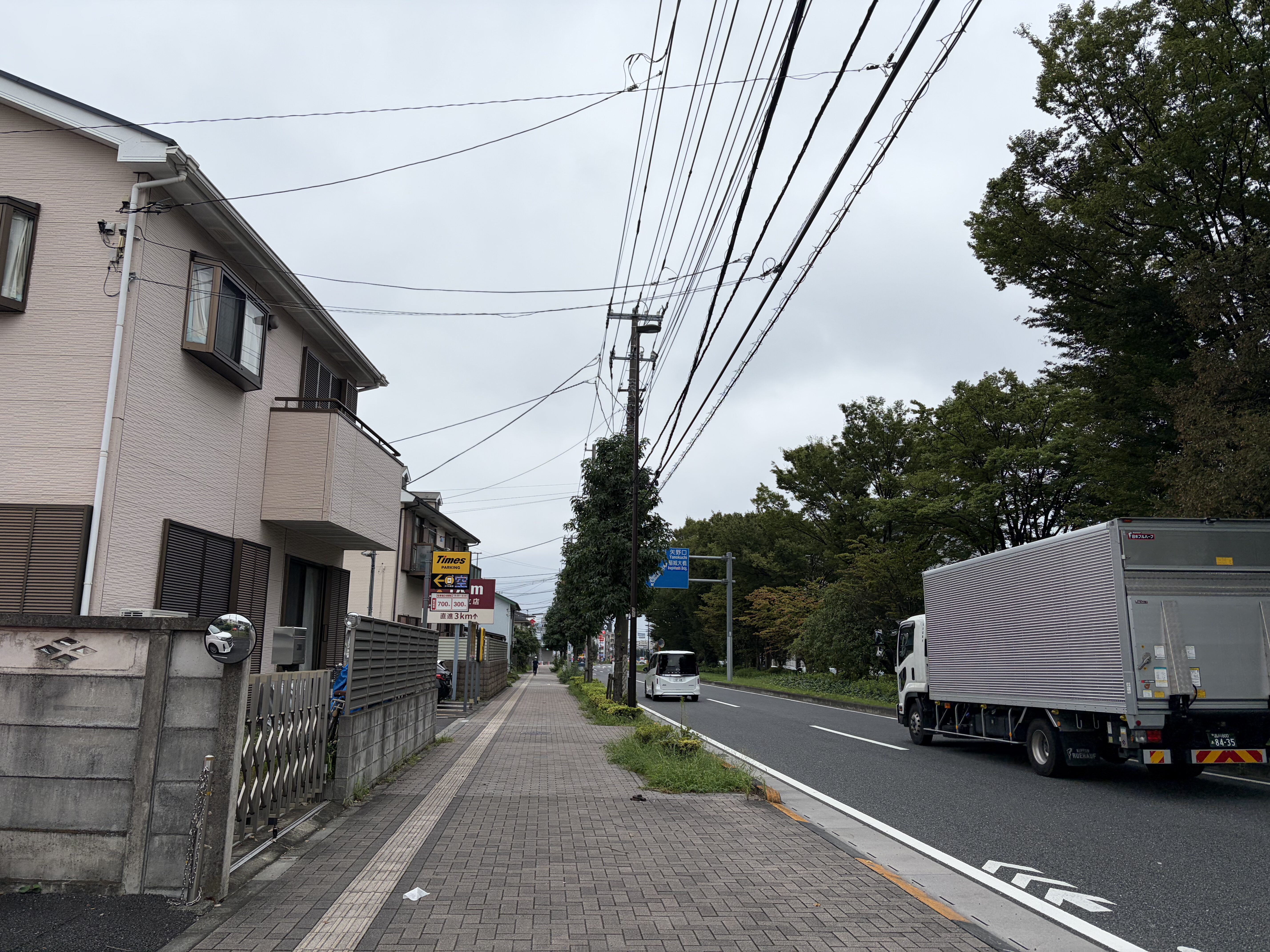 道のり