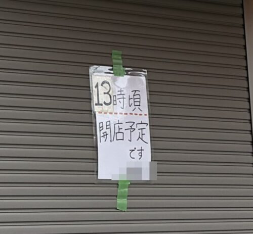 張り紙