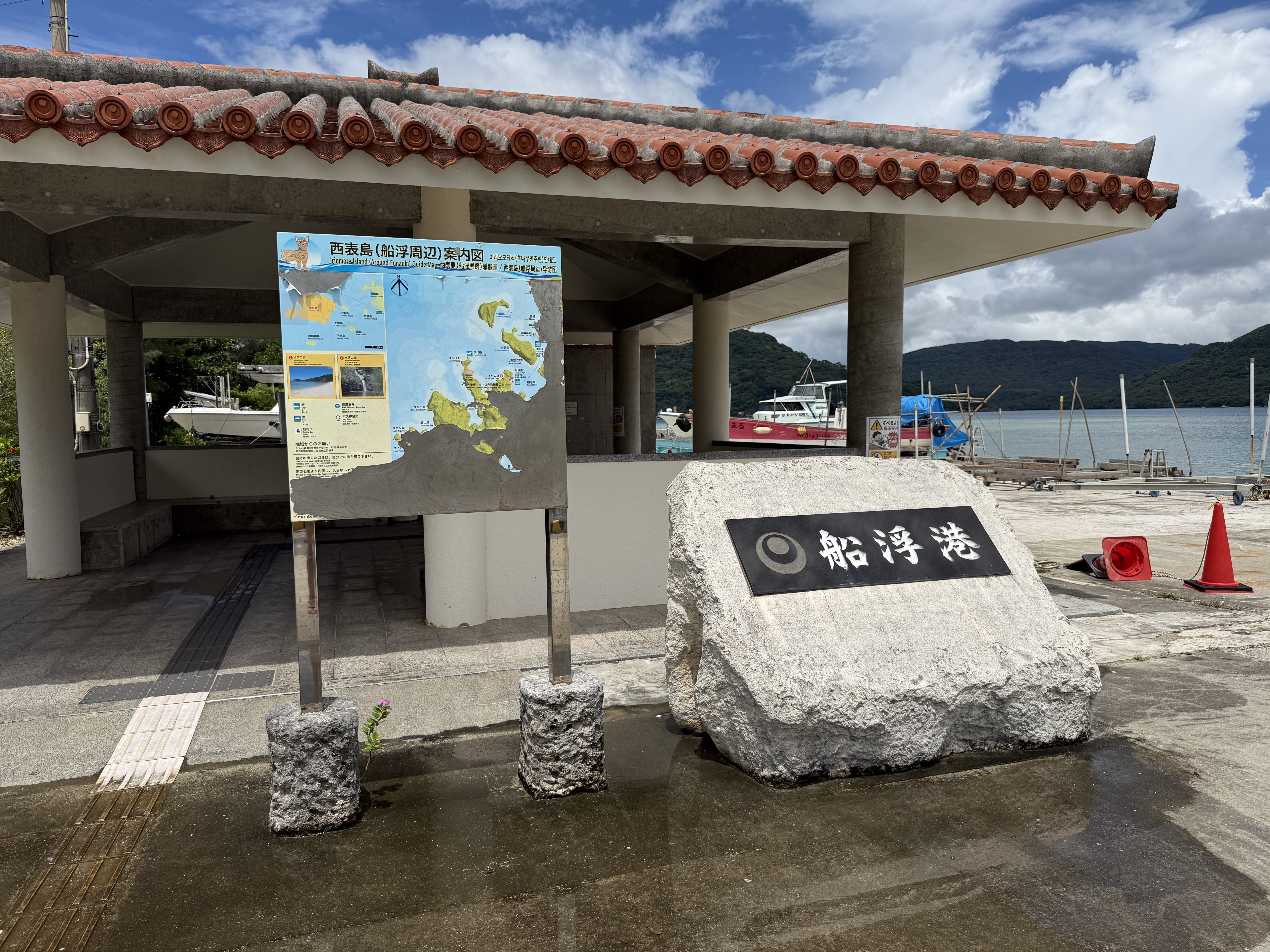 船浮港
