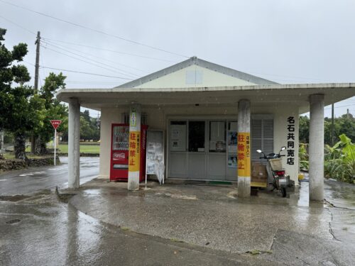 ショップ