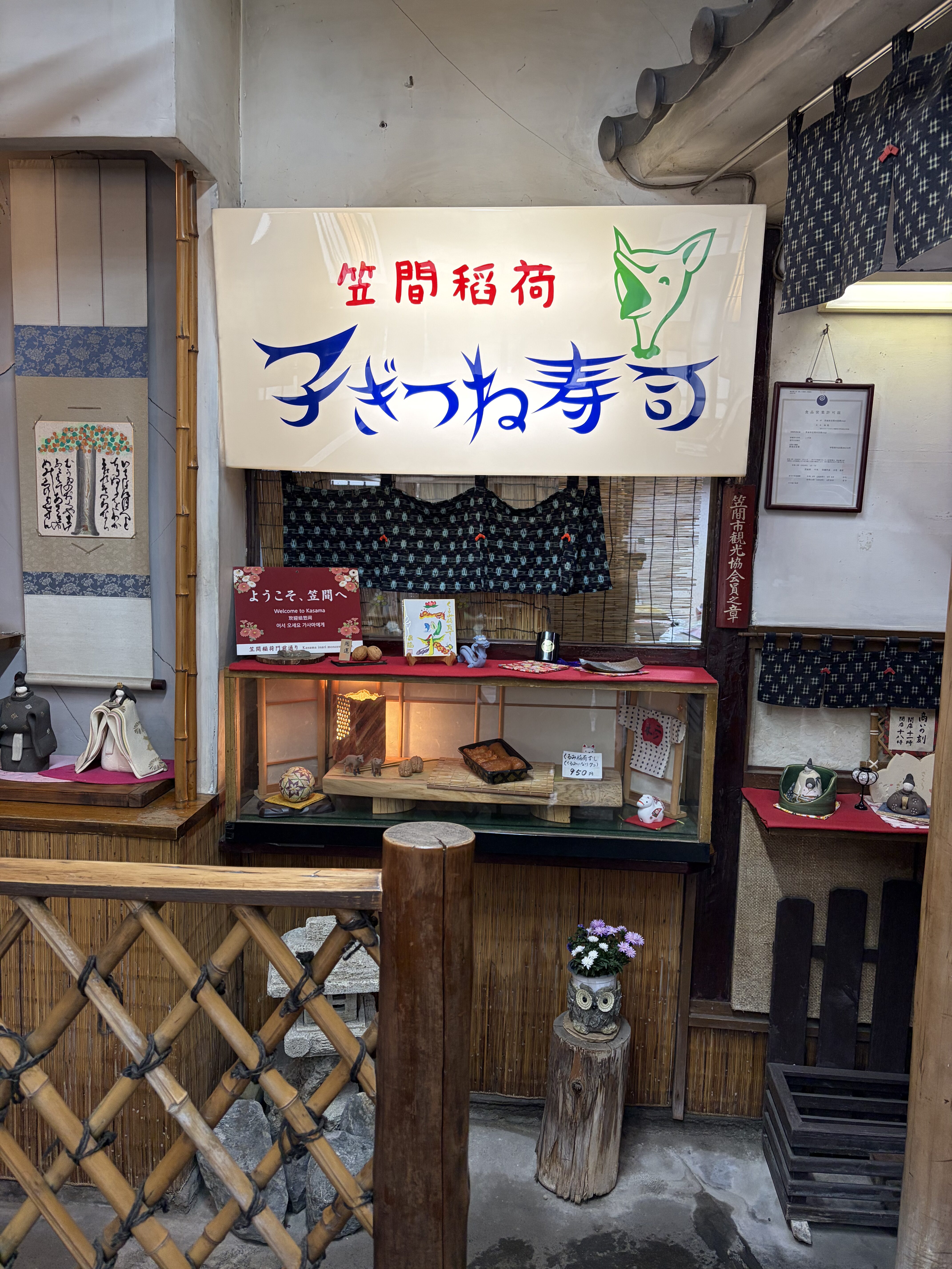 稲荷店内