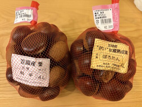 笠間の栗