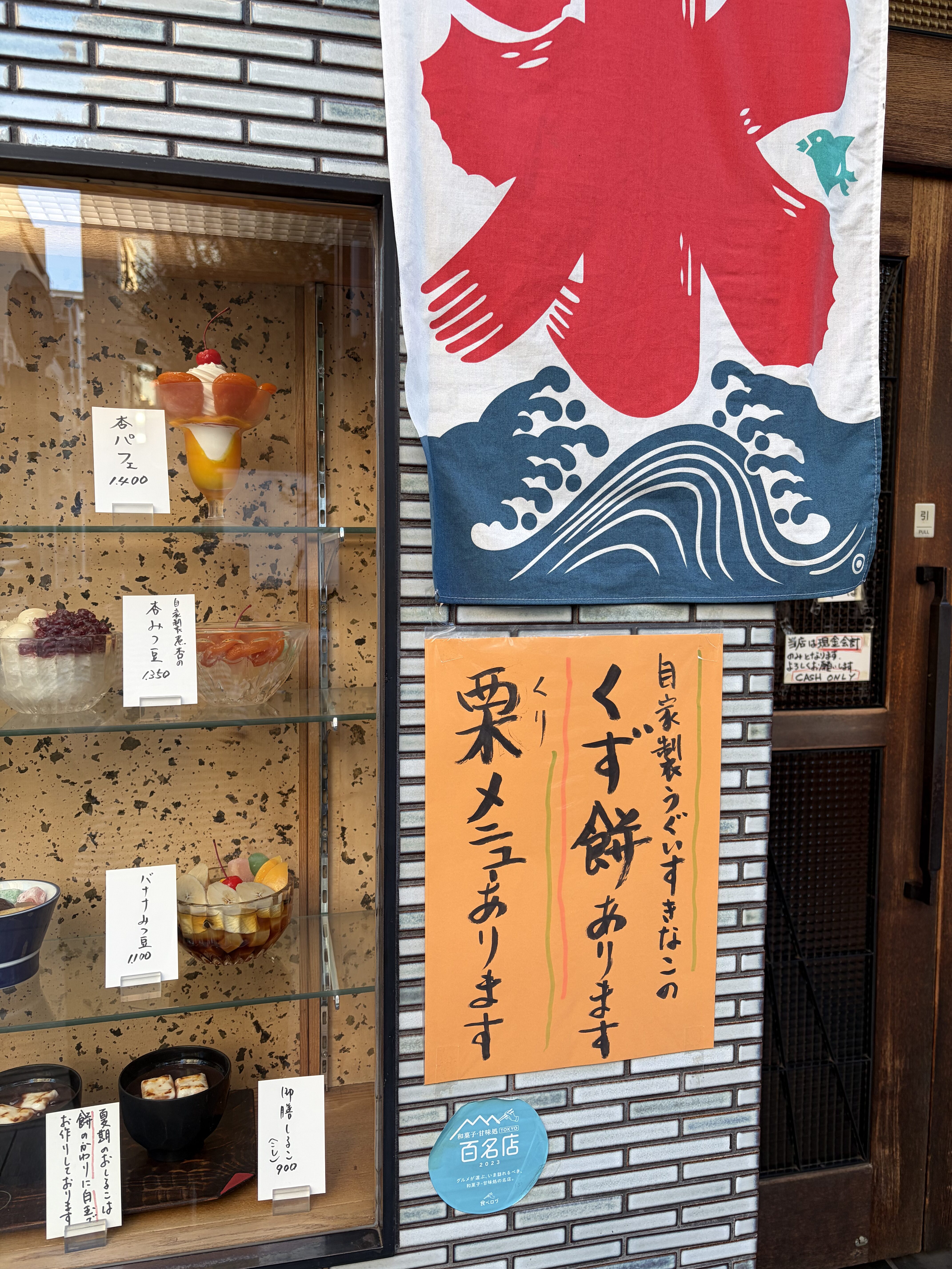 初音店前