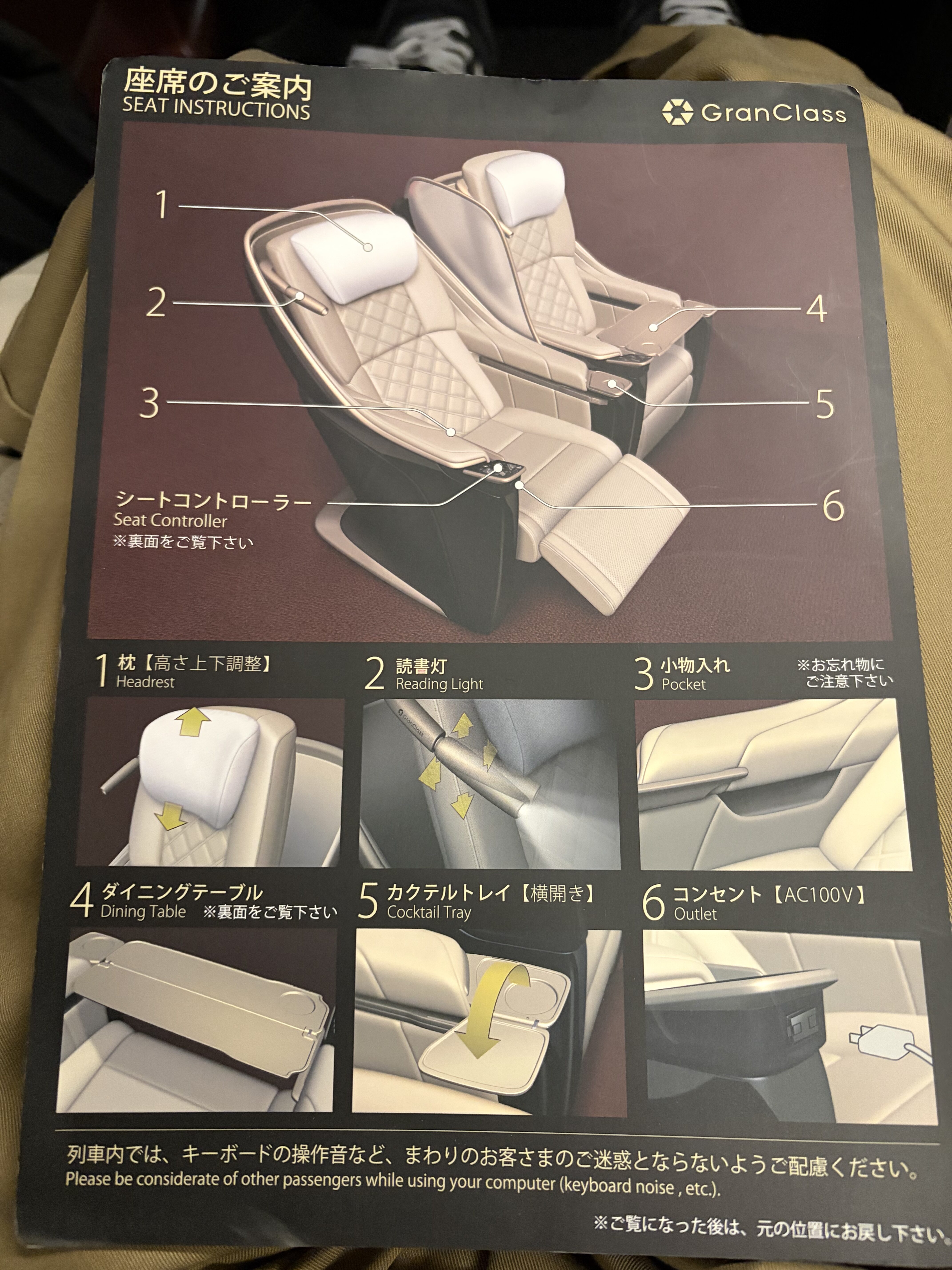 座席カード