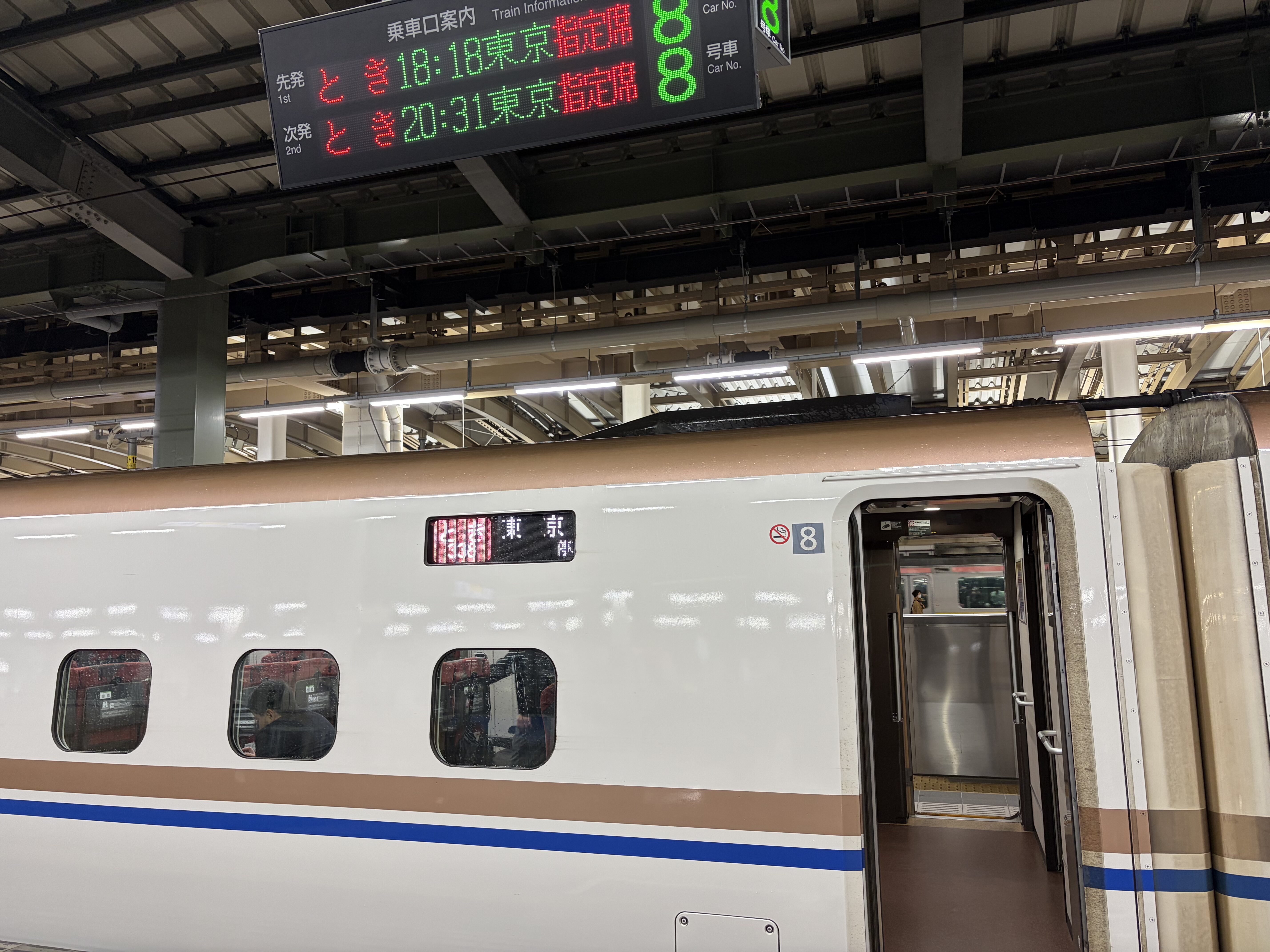 とき338