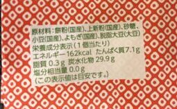 高田屋原材料