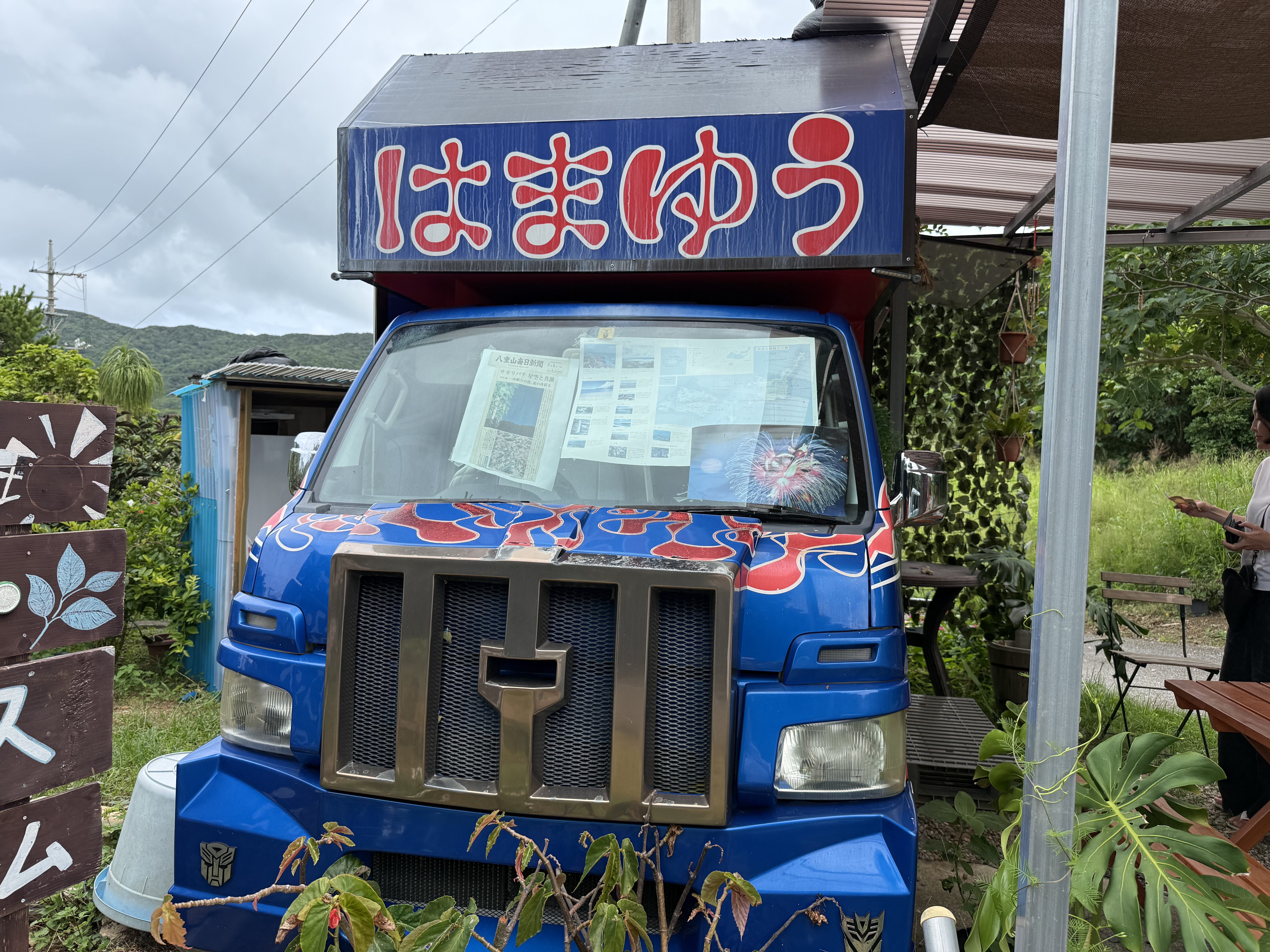 はまゆう