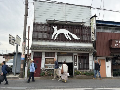 二木さん