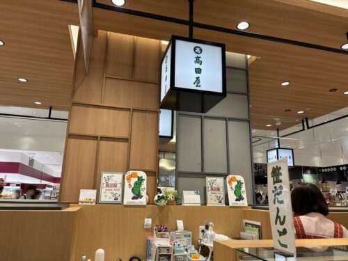 高田屋店舗